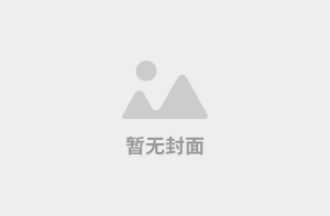 湖南天心资产运营管理有限公司招选公告